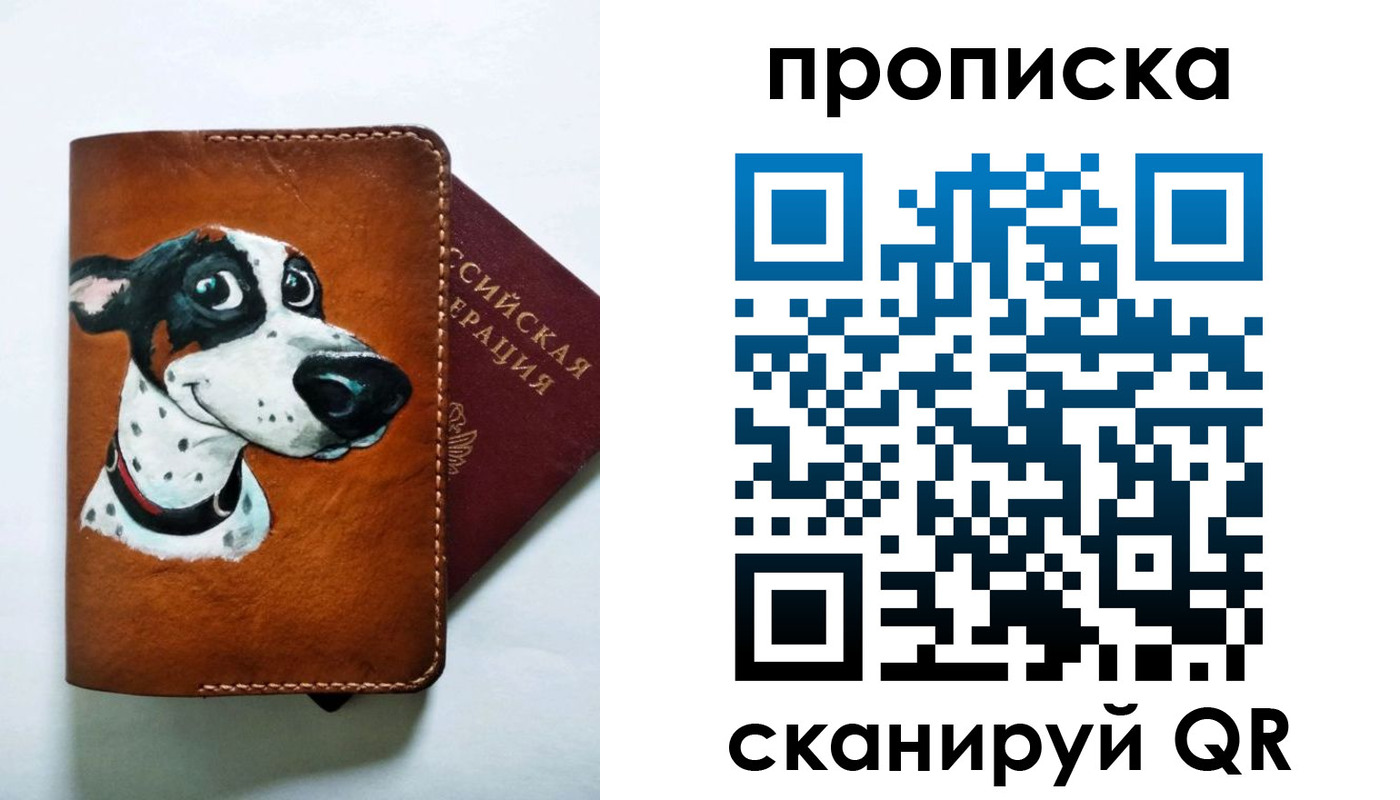 временная прописка в Шилке