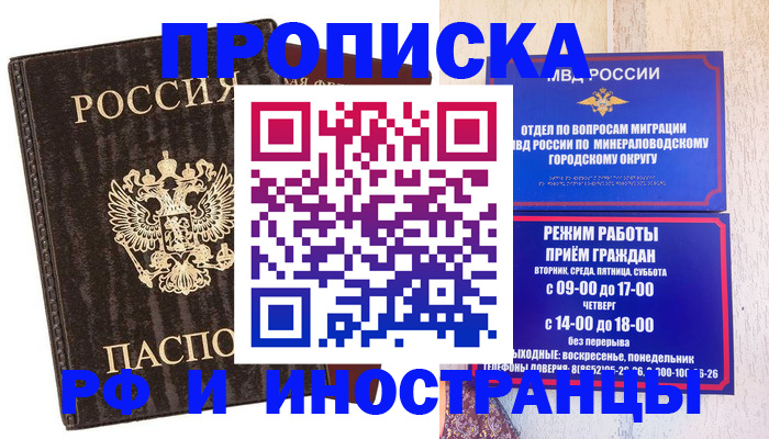 временная регистрация госуслуги в Шилке